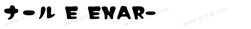 ナール E ENAR字体转换